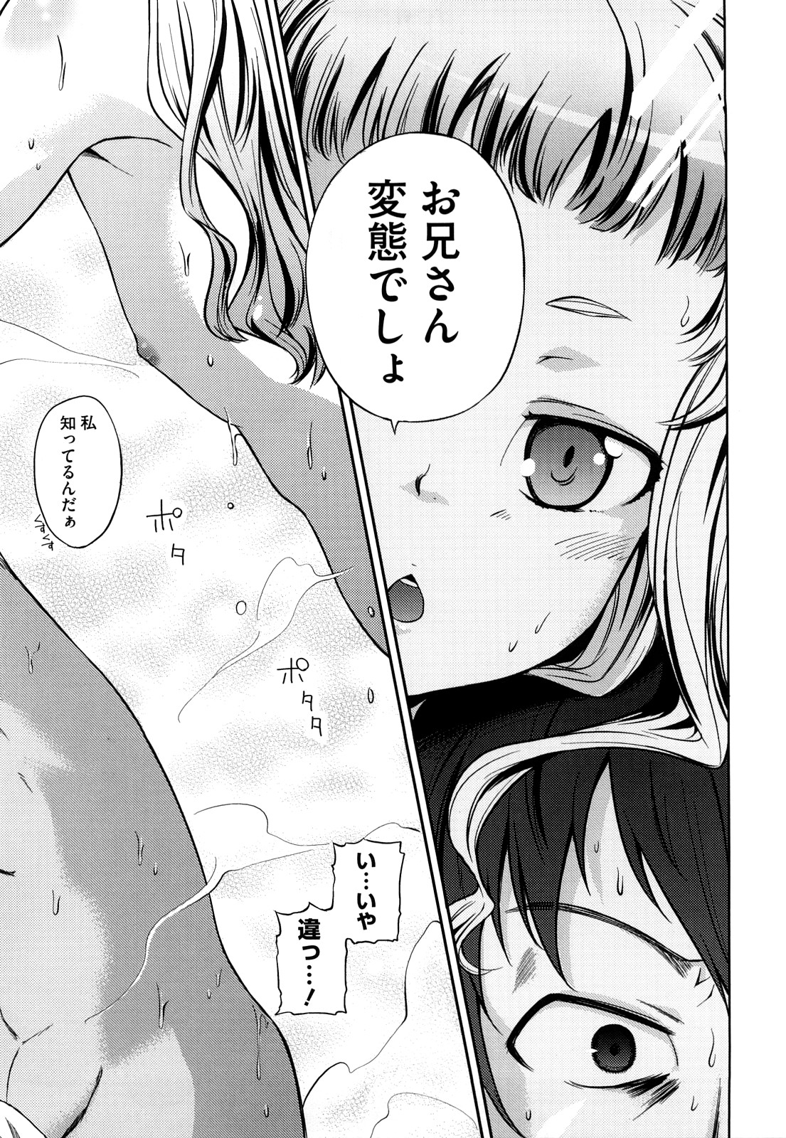 Microholic page 8 full