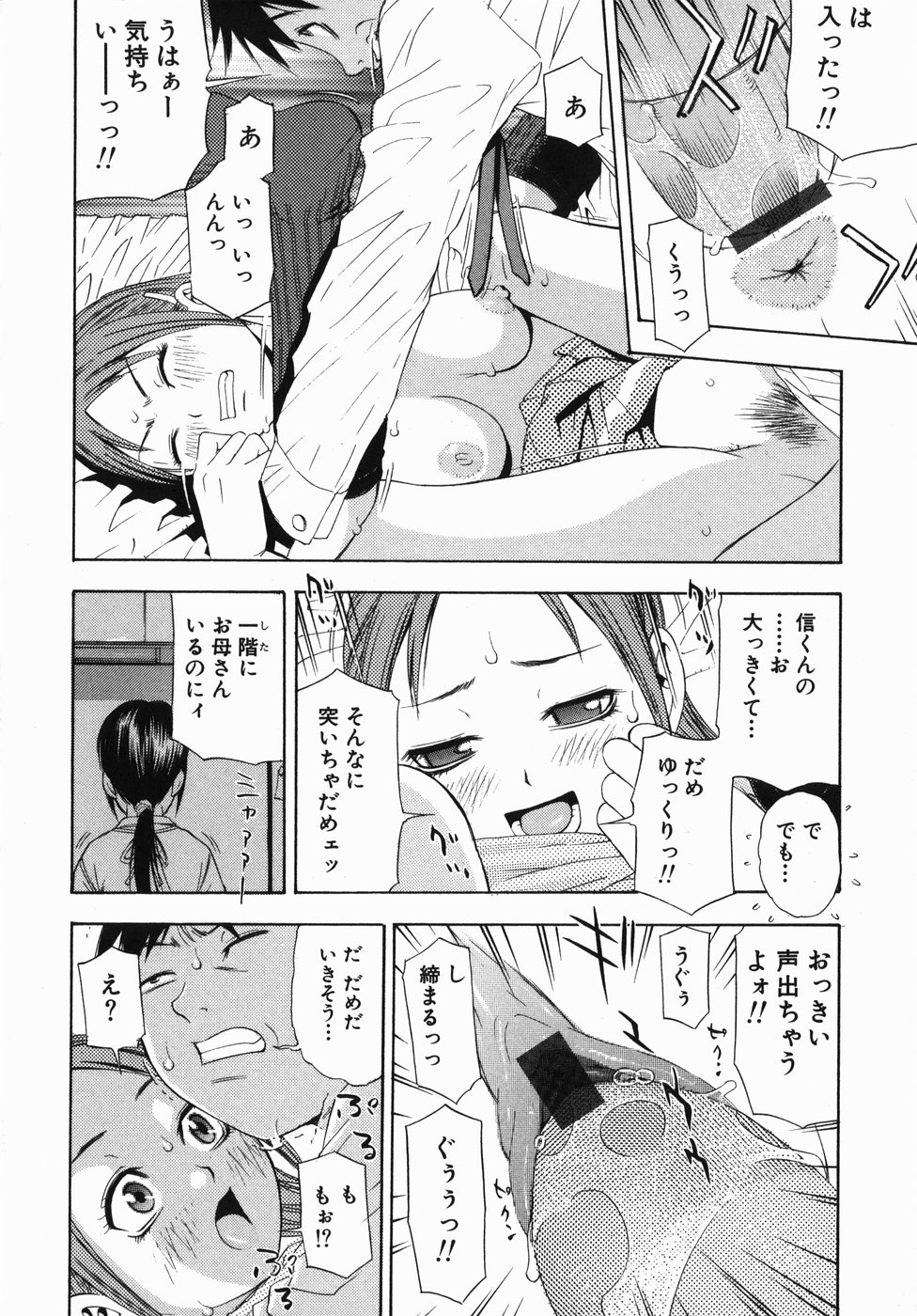 Rocket Oppai page 6 full