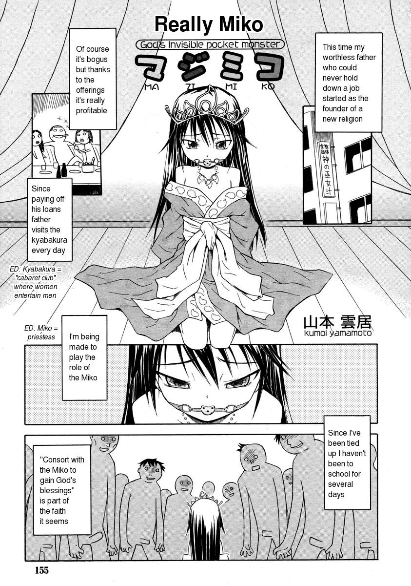Maji Miko | God's Invisible Pocket Monster page 1 full