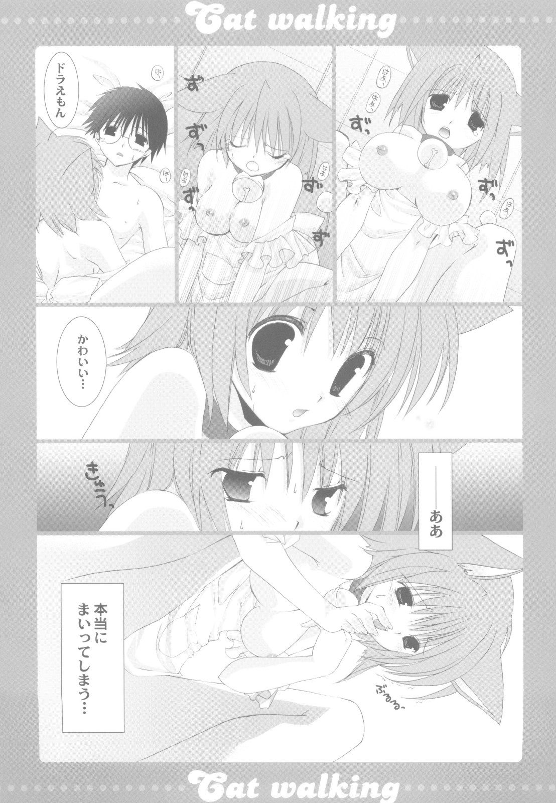 Cat walking page 10 full