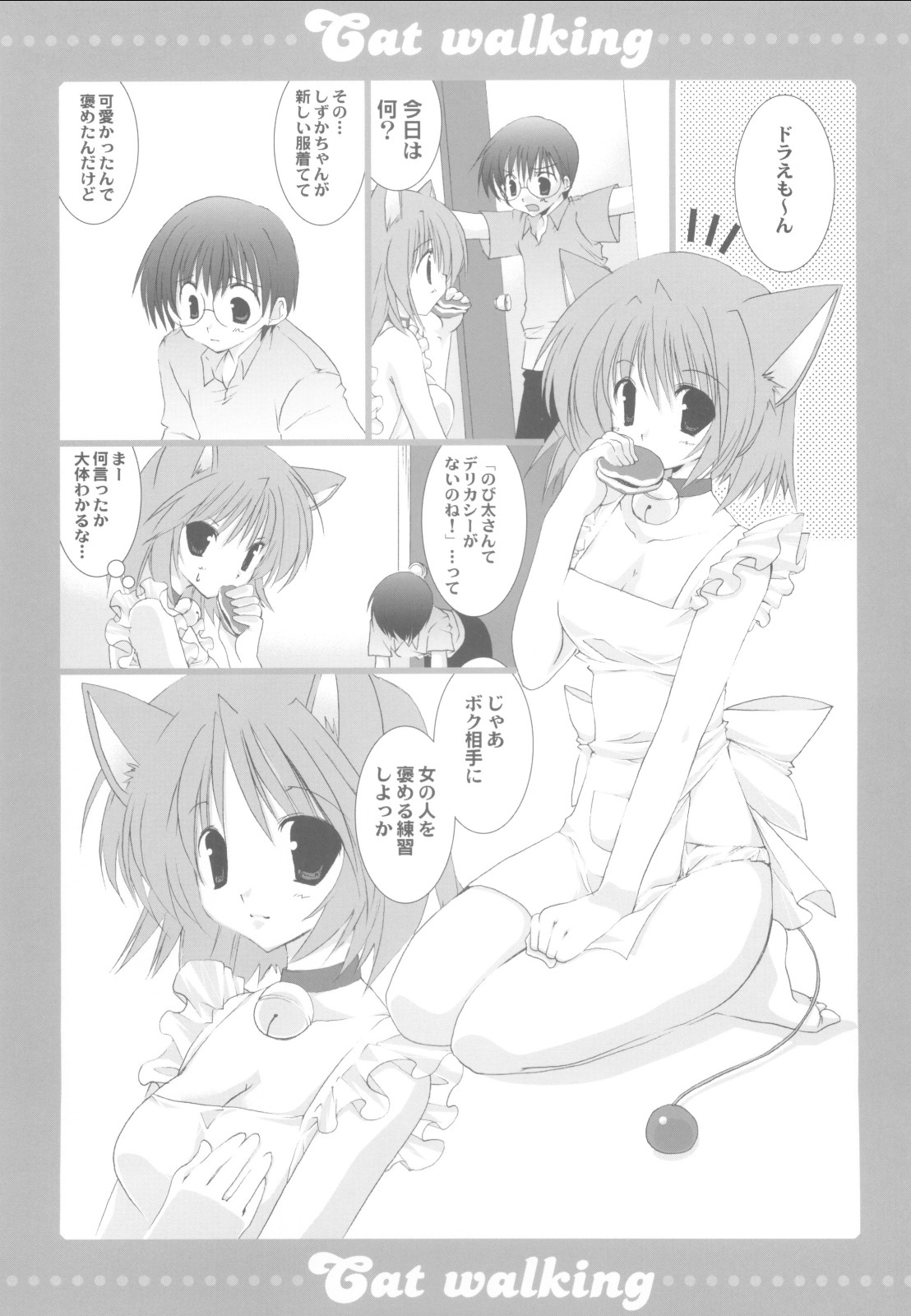 Cat walking page 5 full