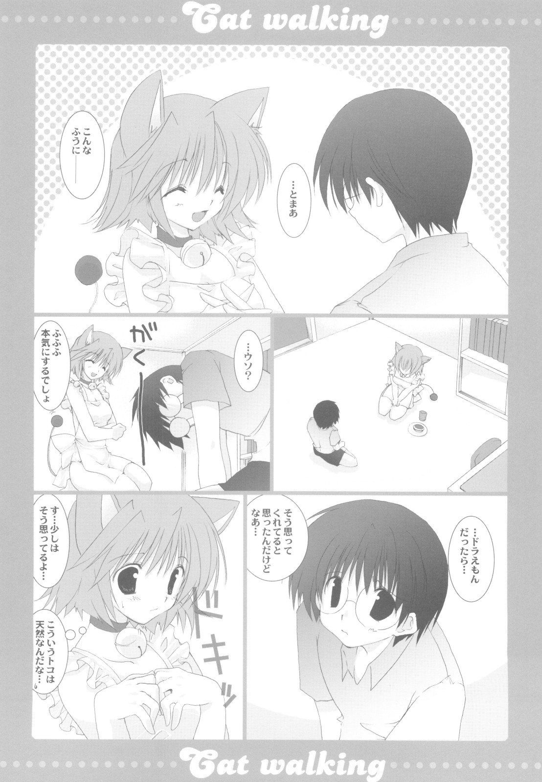 Cat walking page 7 full