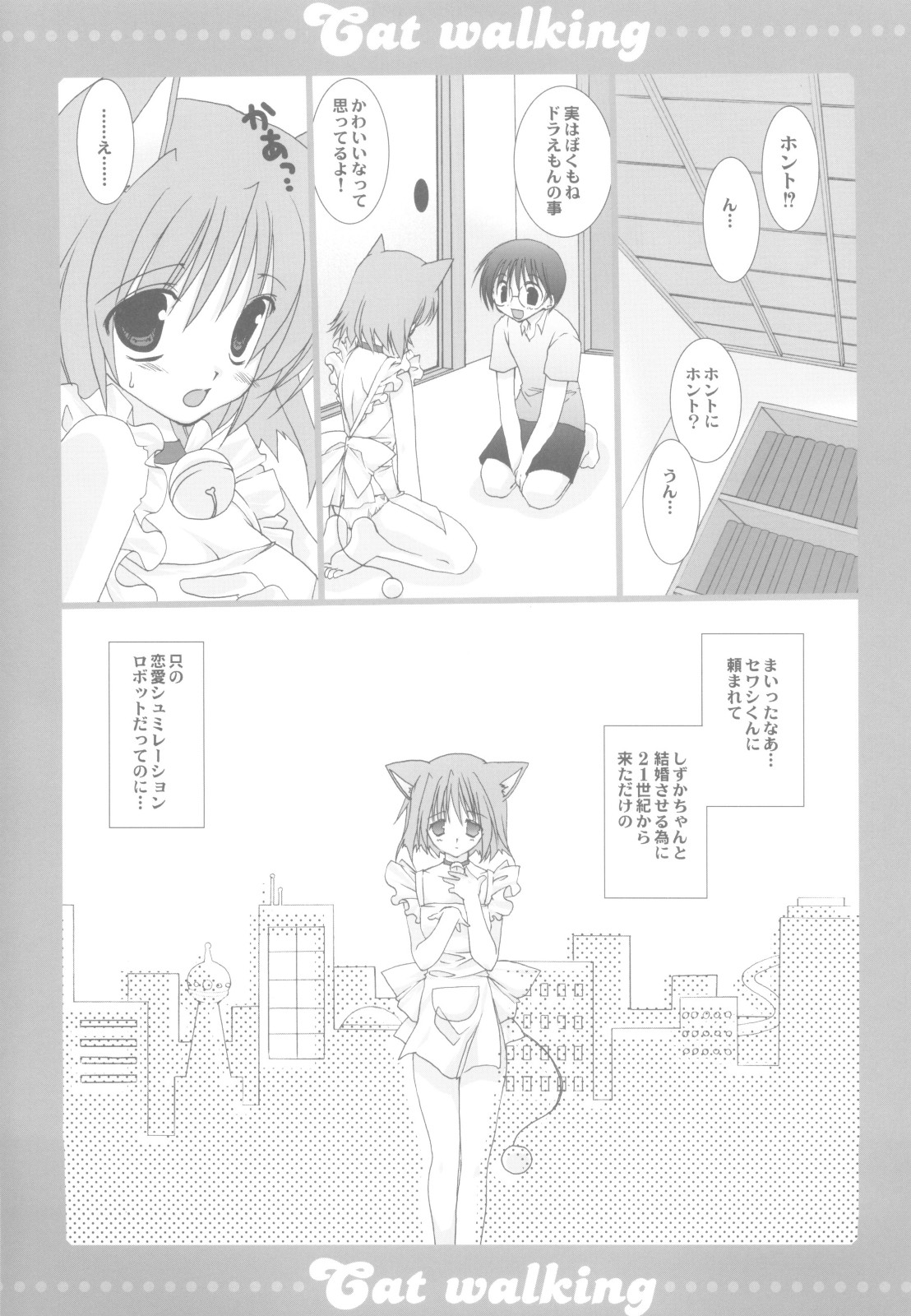 Cat walking page 8 full