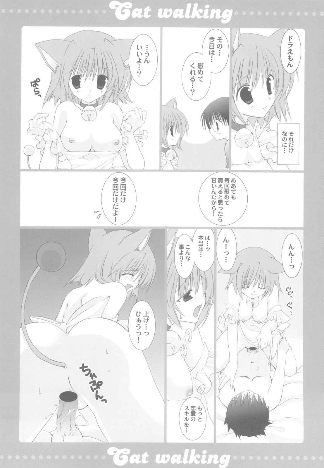 Cat walking page 9 full