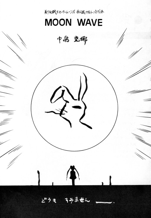 MOON WAVE page 2 full