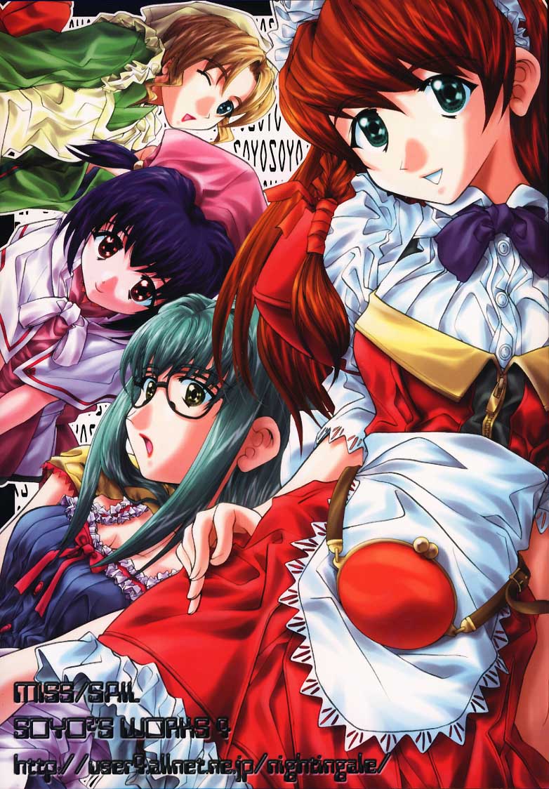 SOYOSOYO'S WORKS 4 page 1 full