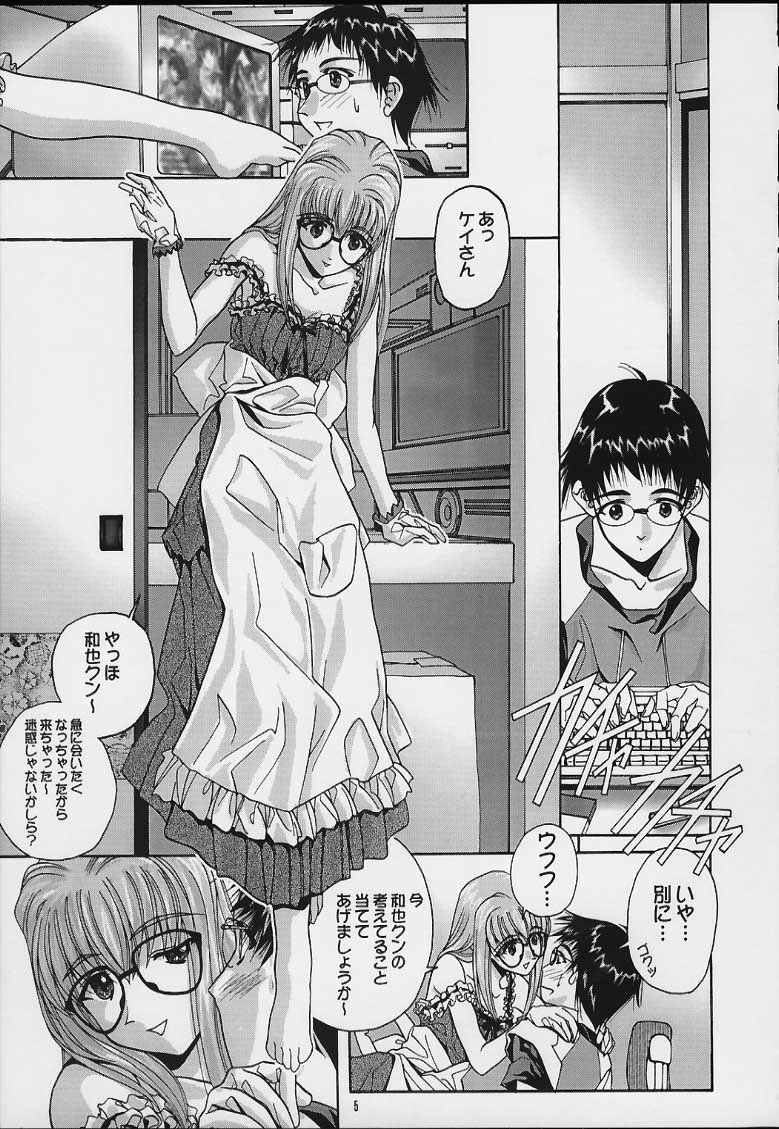 SOYOSOYO'S WORKS 4 page 3 full