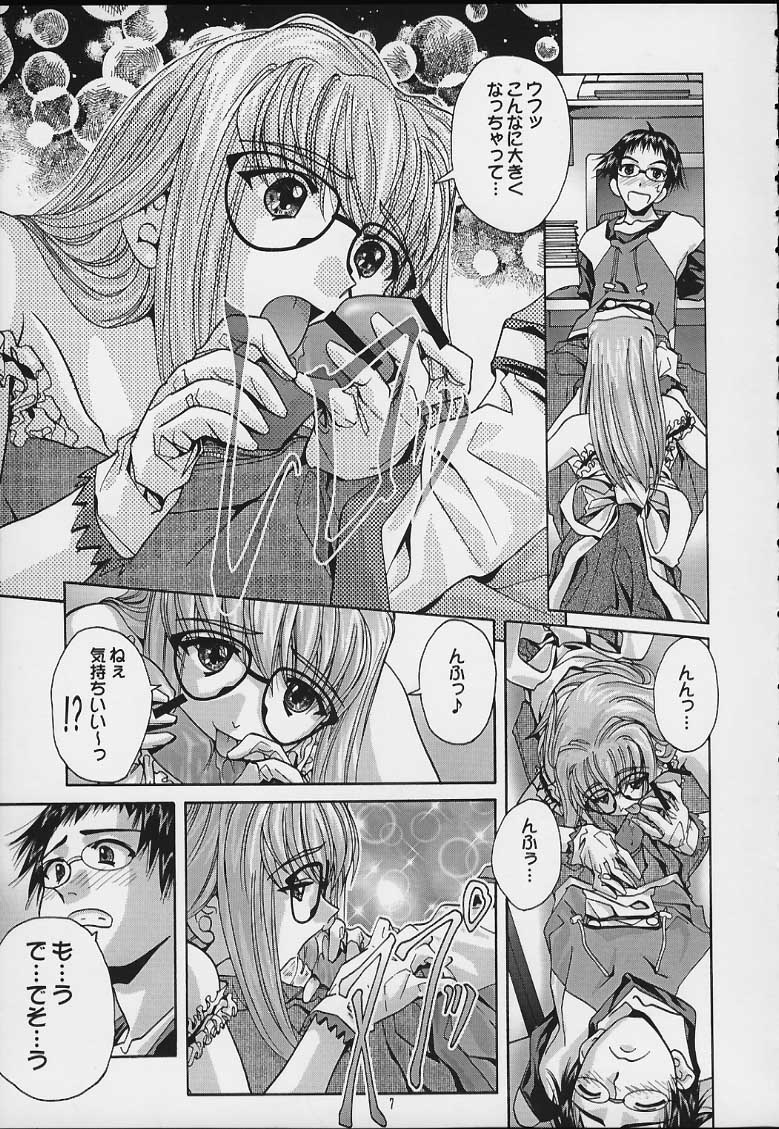 SOYOSOYO'S WORKS 4 page 5 full