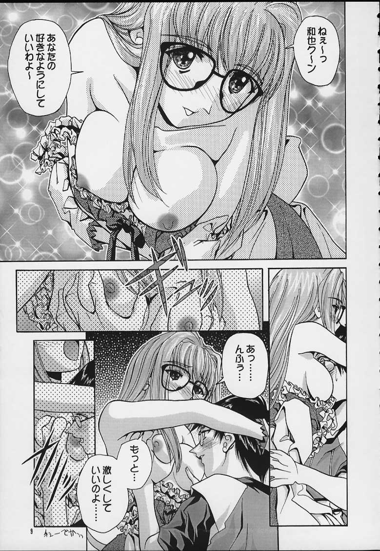 SOYOSOYO'S WORKS 4 page 7 full