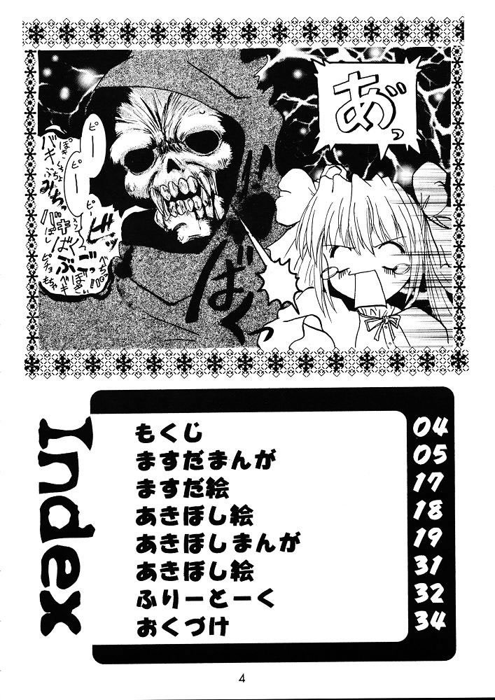 Tail Tale page 3 full