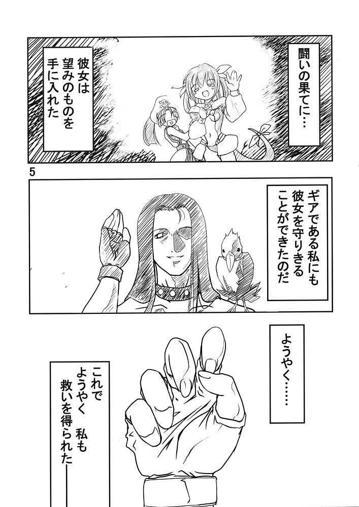 Tail Tale page 4 full