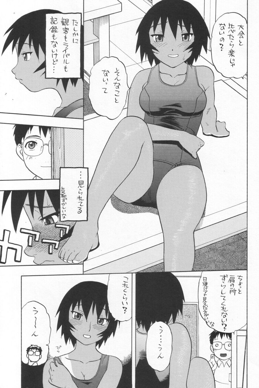 My Kagura page 6 full