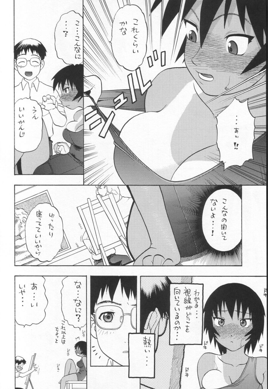 My Kagura page 7 full