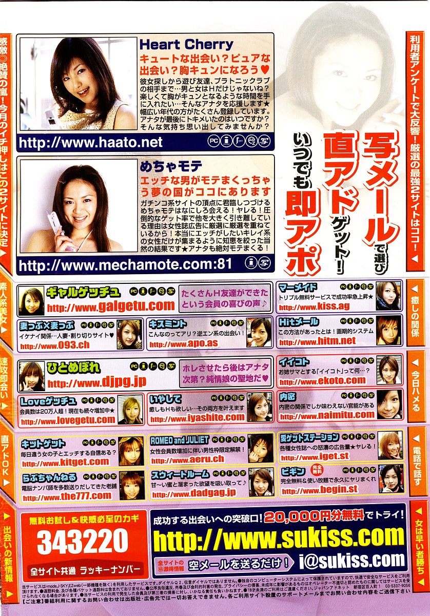 COMIC Moe Hime Vol. 3 page 2 full