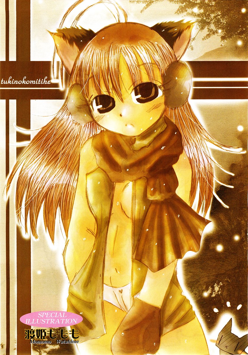 COMIC Moe Hime Vol. 3 page 5 full