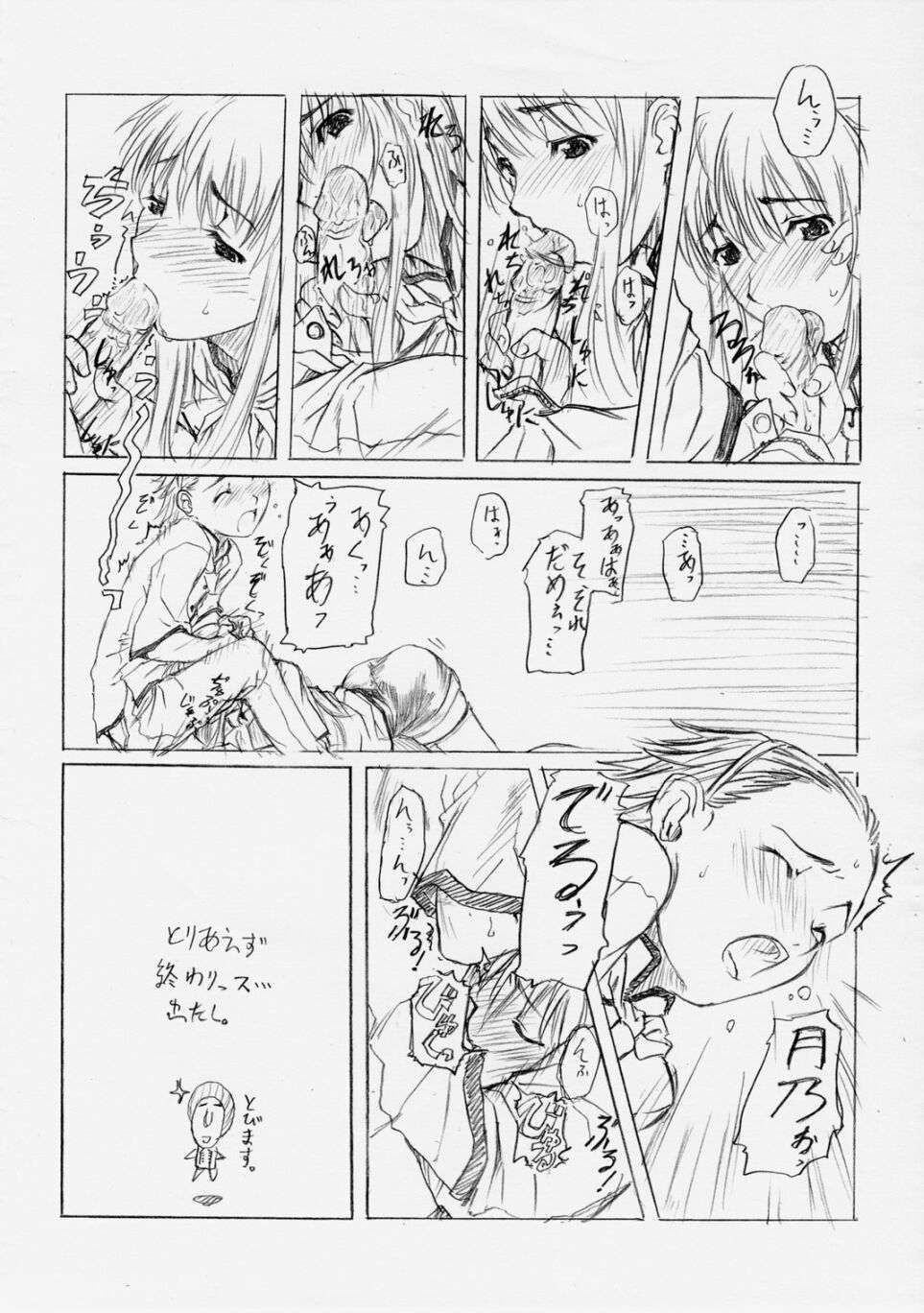 Nise Omake Manga Gekijou page 4 full