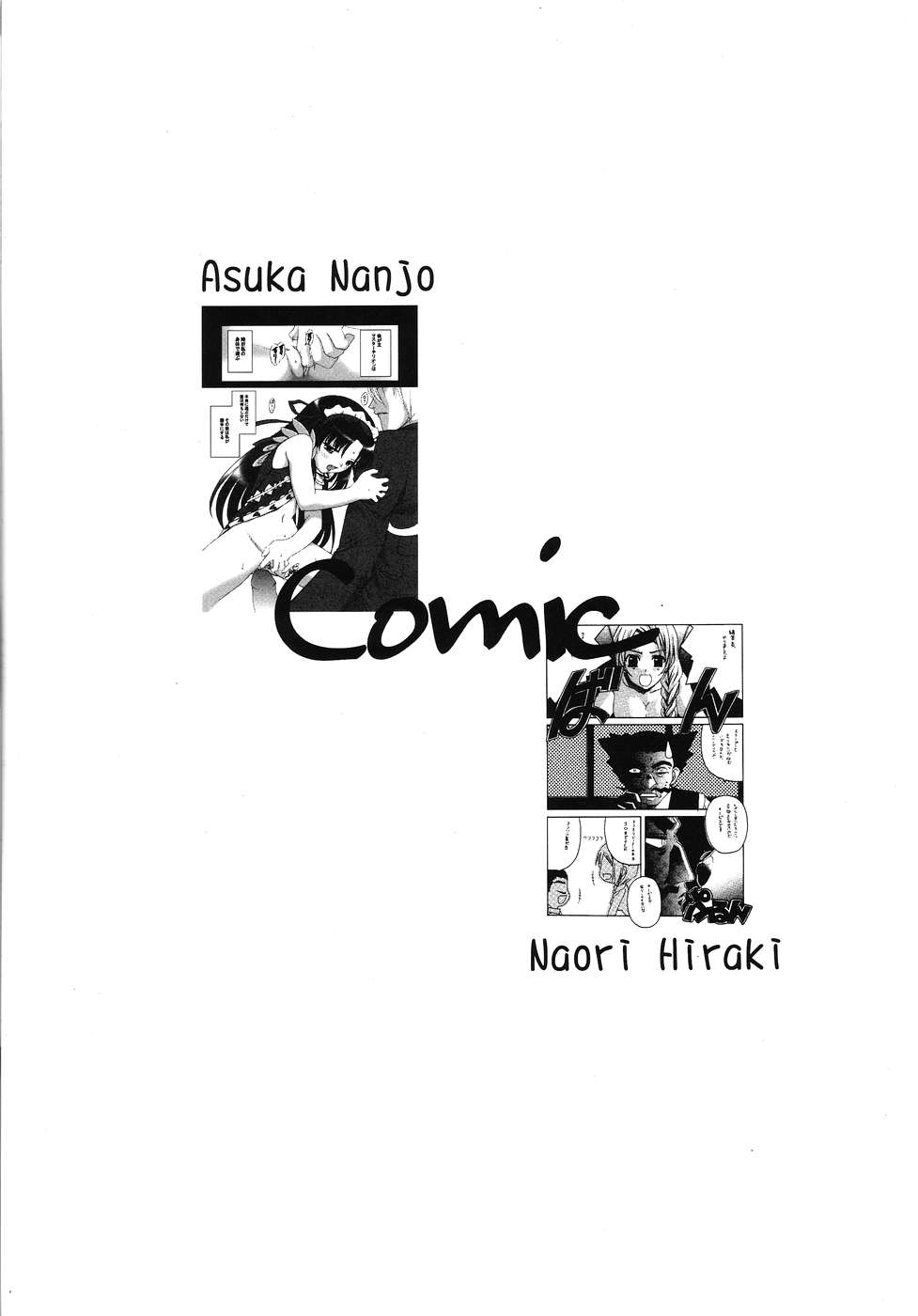 Bane of Destiny. page 4 full