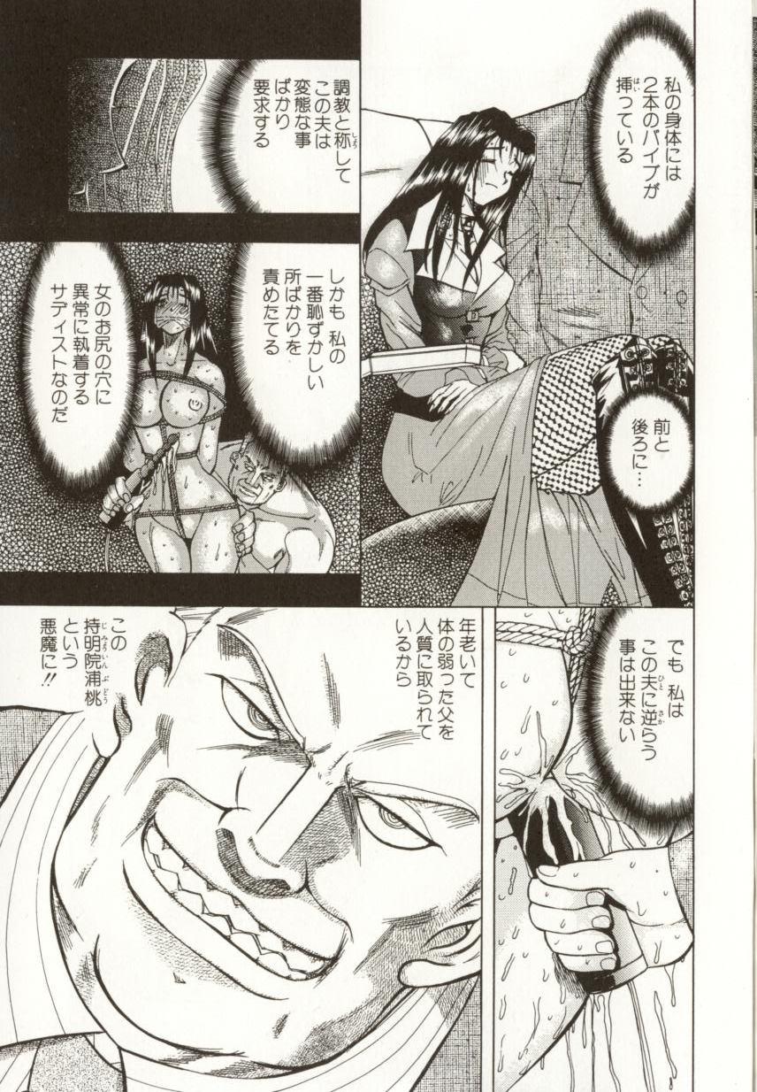 Kinbaku no Ikenie page 6 full