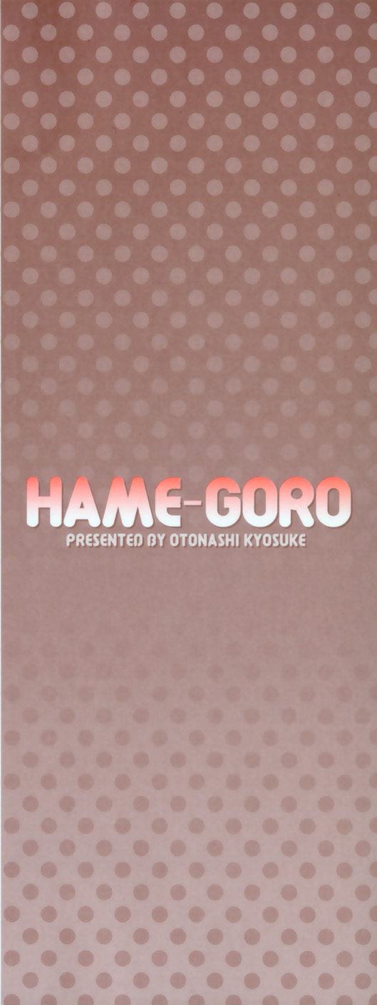 Hame-Goro page 4 full