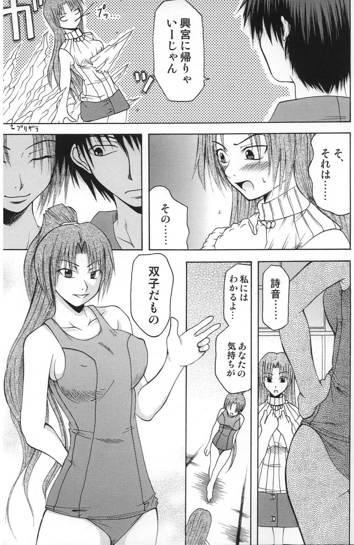Shukka Genin wa Omae Daze!! - ...you the cause of breaking out... page 10 full