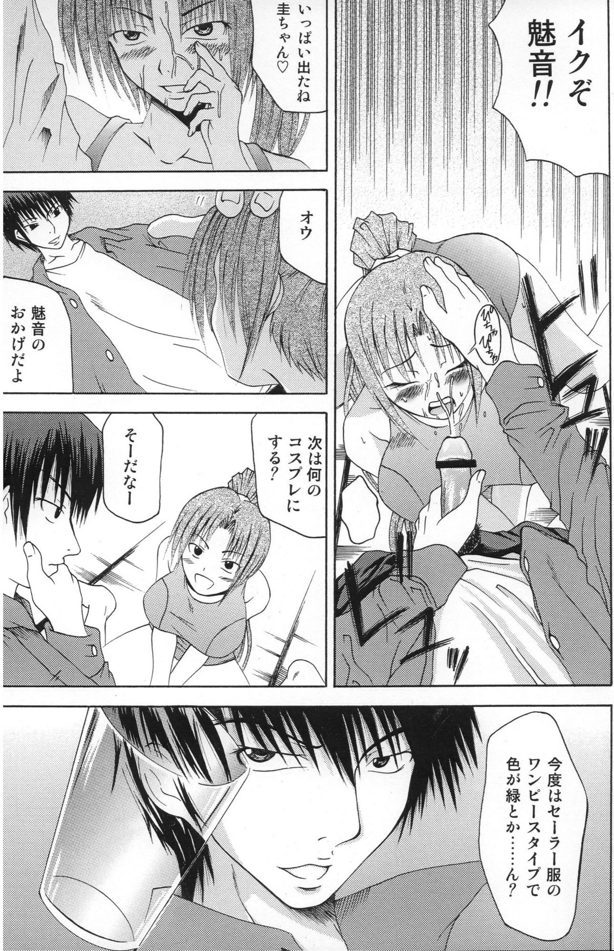 Shukka Genin wa Omae Daze!! - ...you the cause of breaking out... page 6 full