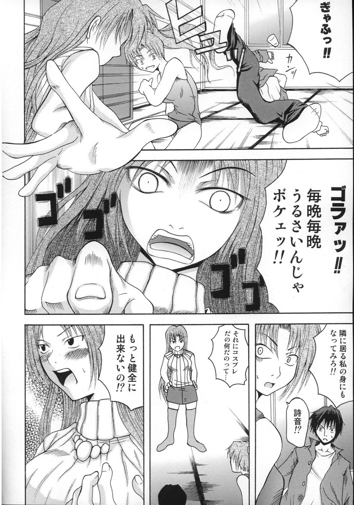 Shukka Genin wa Omae Daze!! - ...you the cause of breaking out... page 7 full