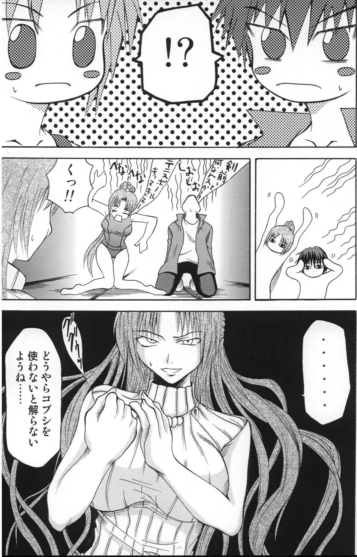 Shukka Genin wa Omae Daze!! - ...you the cause of breaking out... page 8 full