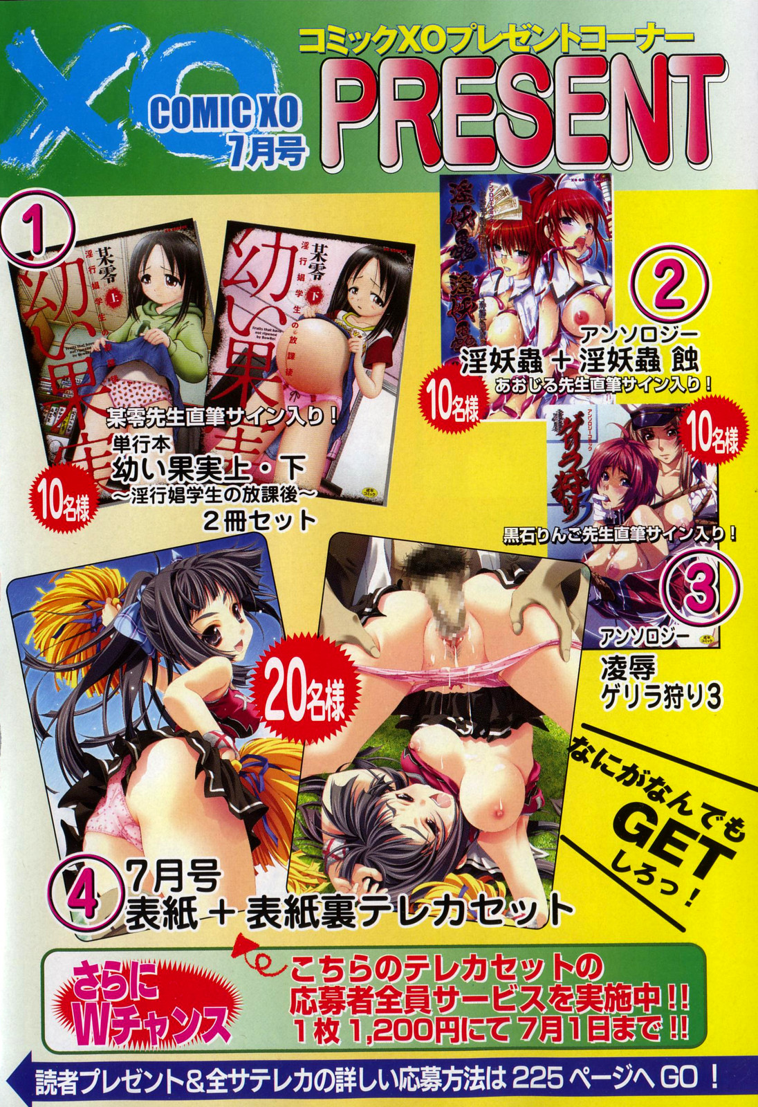 COMIC XO 2007-07 Vol. 14 page 4 full