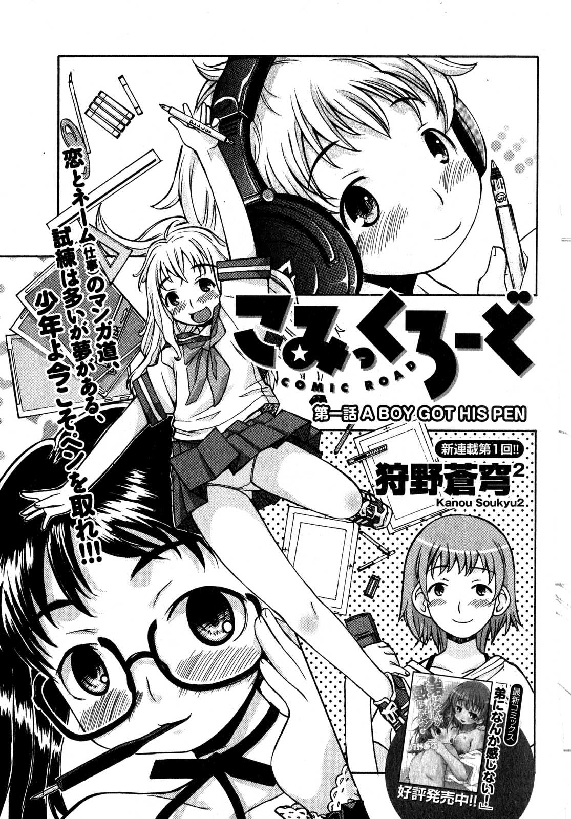 COMIC XO 2007-07 Vol. 14 page 9 full