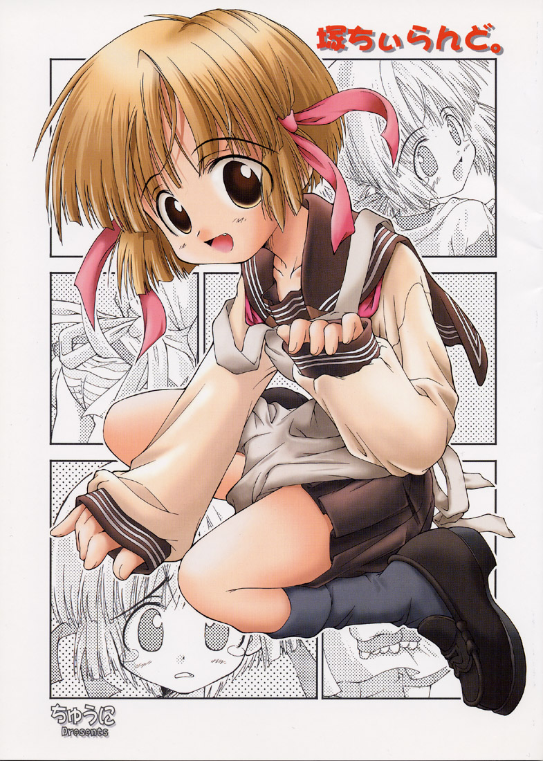 Tsuka chii Land page 1 full