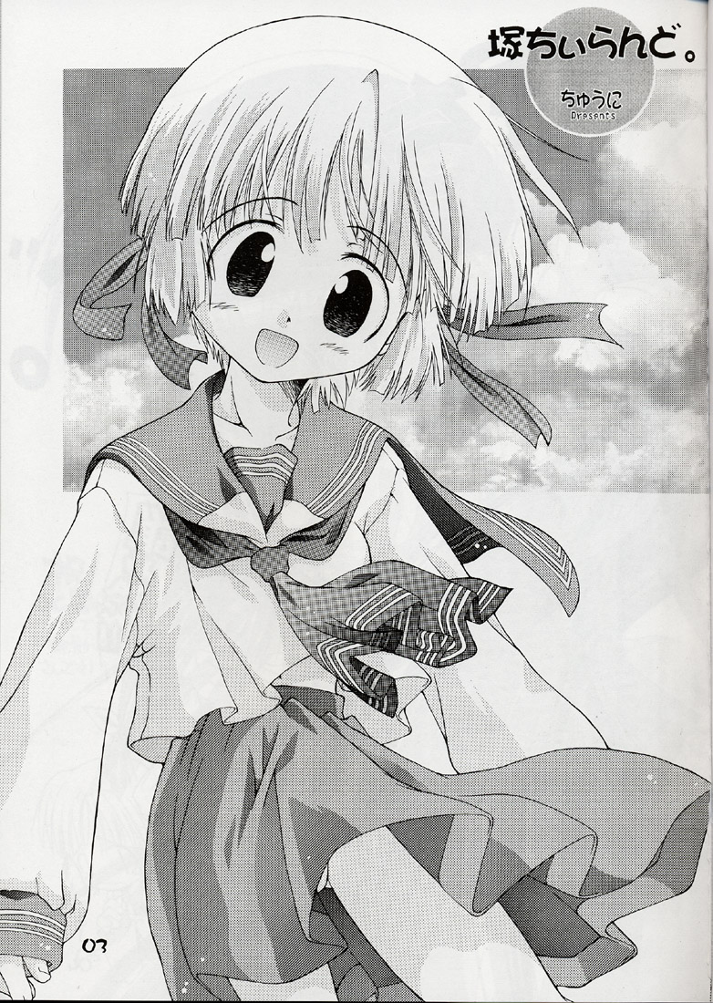 Tsuka chii Land page 2 full