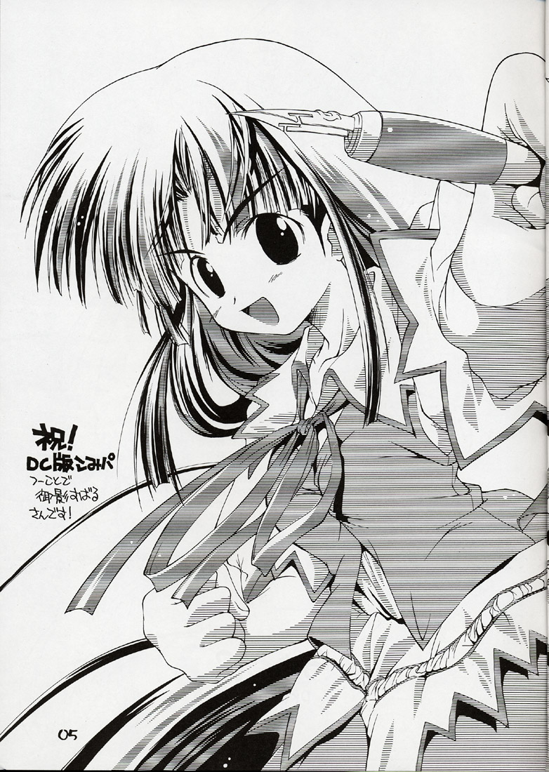 Tsuka chii Land page 4 full