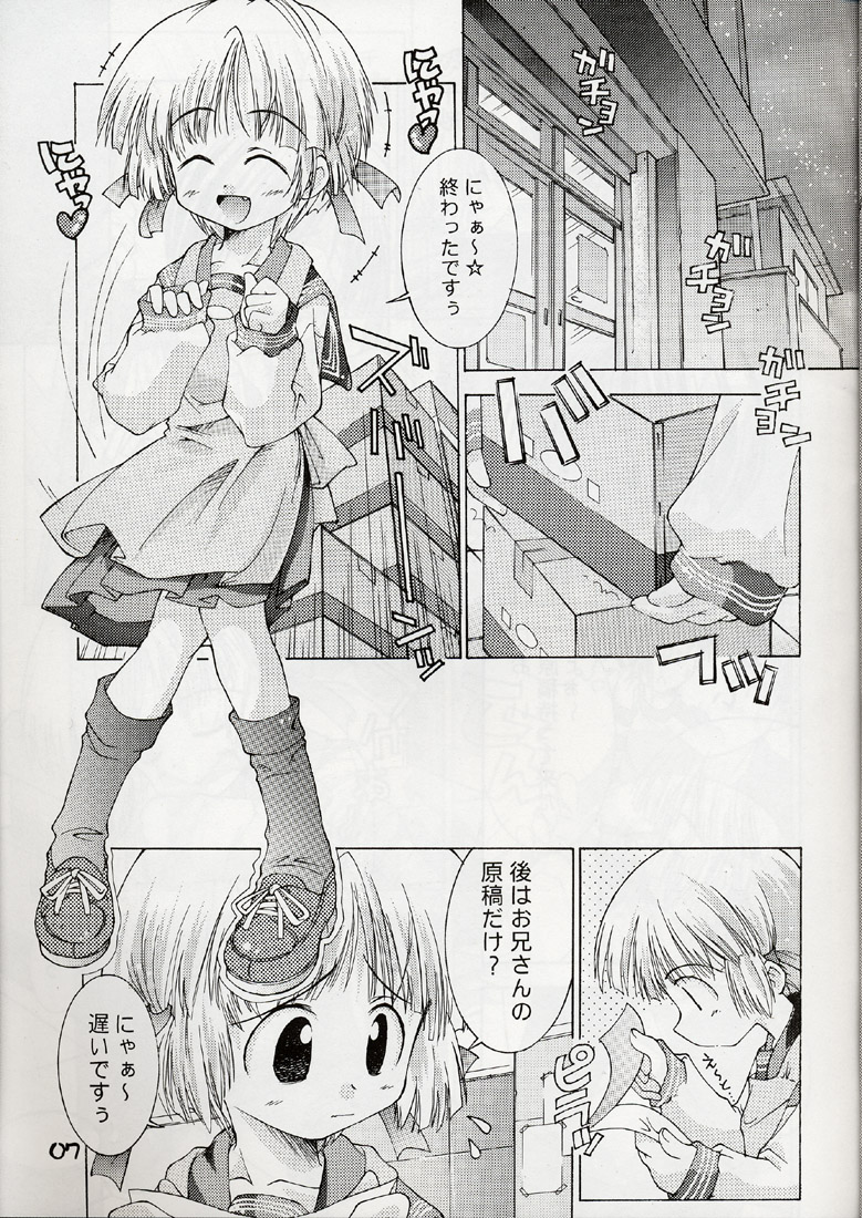 Tsuka chii Land page 6 full