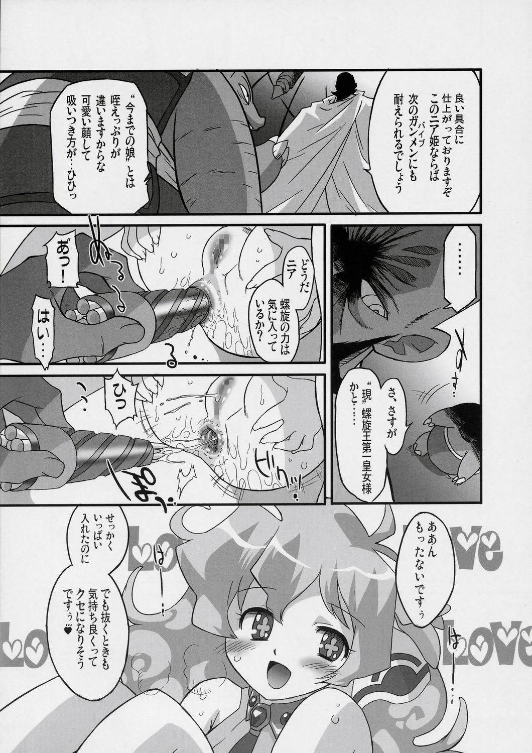 Rasen no Miyako no Ohimesama! page 6 full