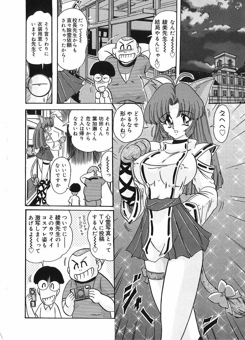Kantou Usagigumi page 10 full