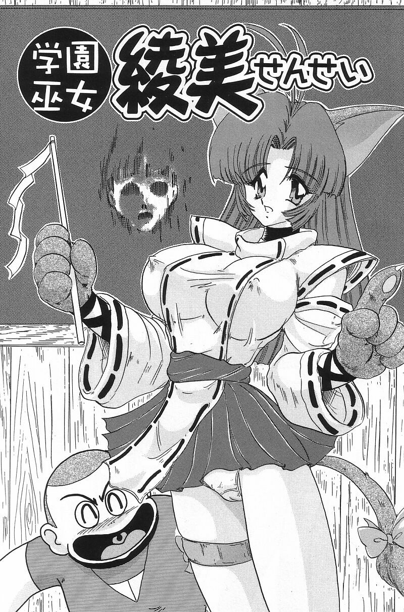 Kantou Usagigumi page 7 full