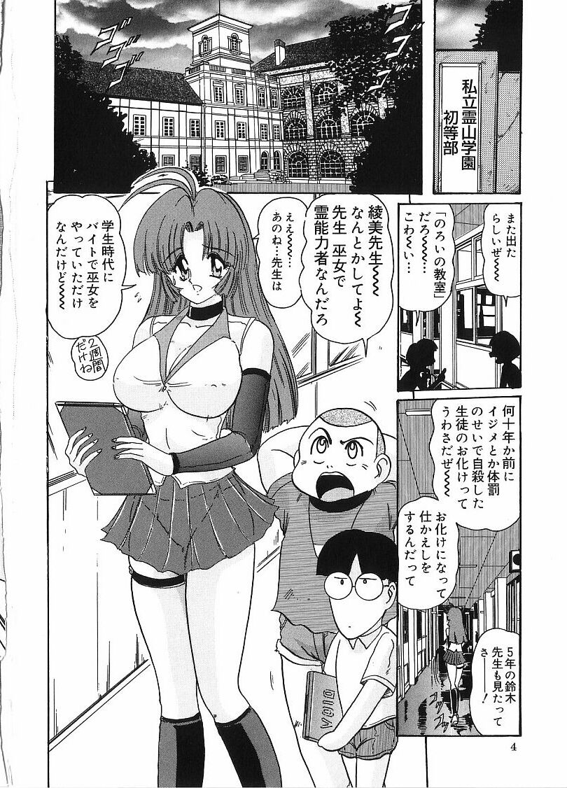 Kantou Usagigumi page 8 full