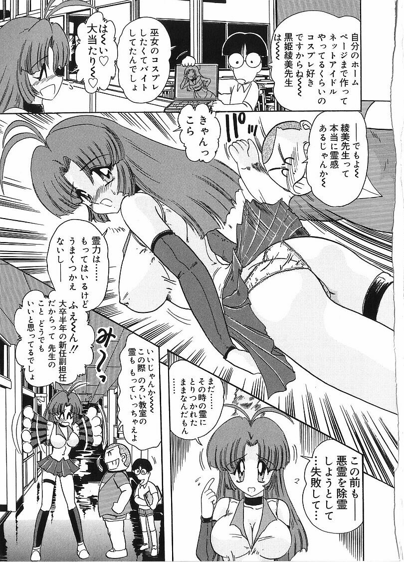 Kantou Usagigumi page 9 full