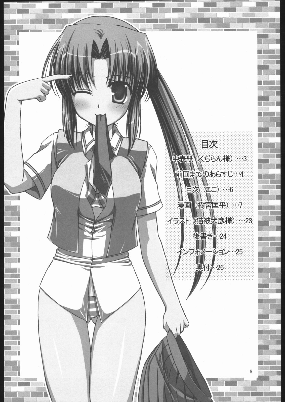 maroyaka shibori milk page 5 full