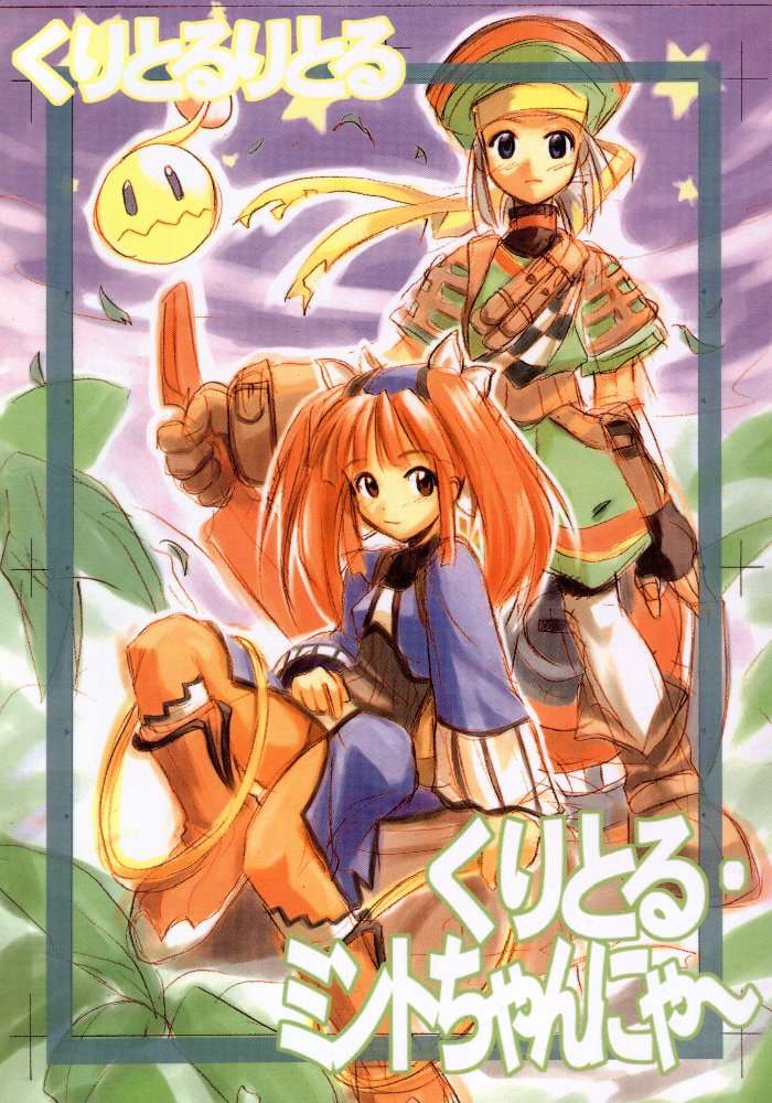 Cu-Little Mint-chan Nya~ page 1 full