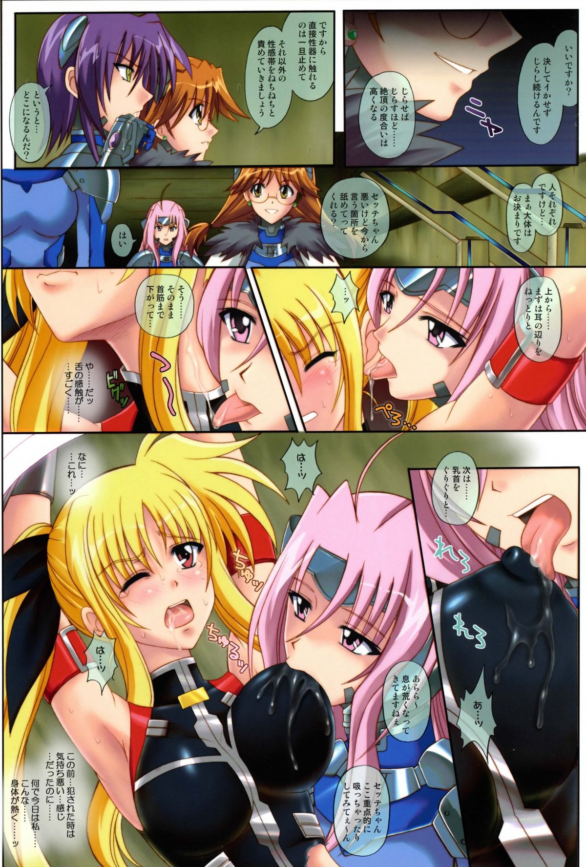 Color Classic Situation Note Extention 04 "567" page 7 full