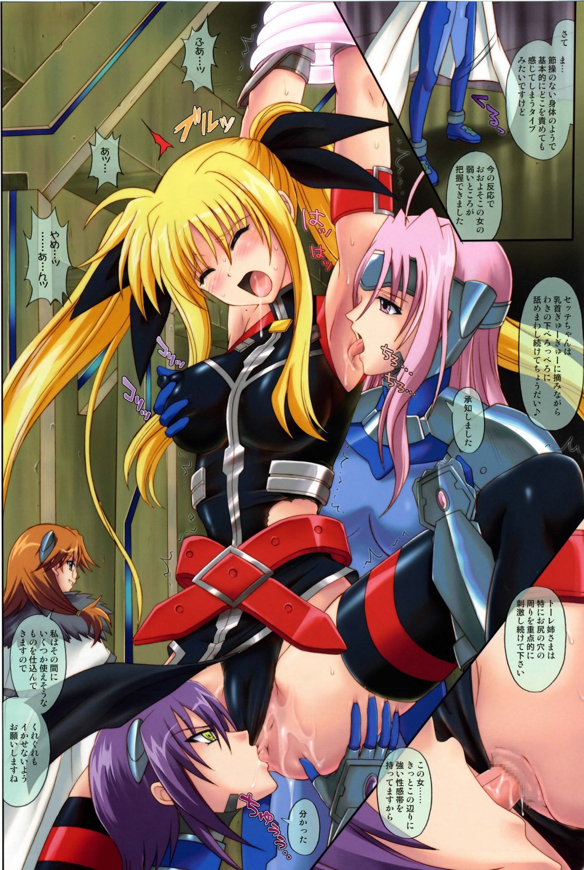 Color Classic Situation Note Extention 04 "567" page 9 full