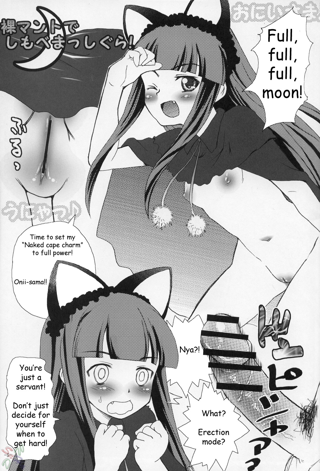 Nekomimi DE NyanNyan Mode page 5 full