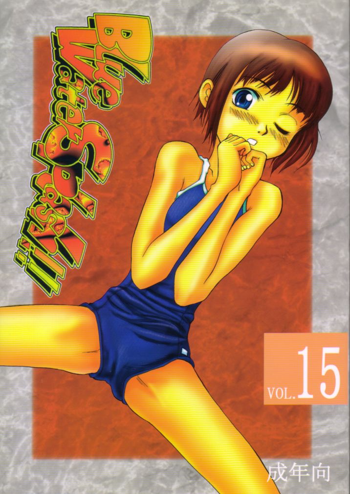 Blue Water Splash!! Vol. 15 page 1 full