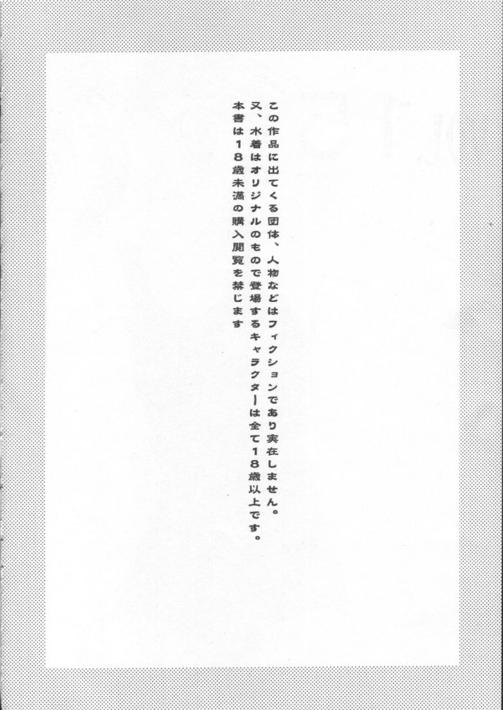 Blue Water Splash!! Vol. 15 page 3 full