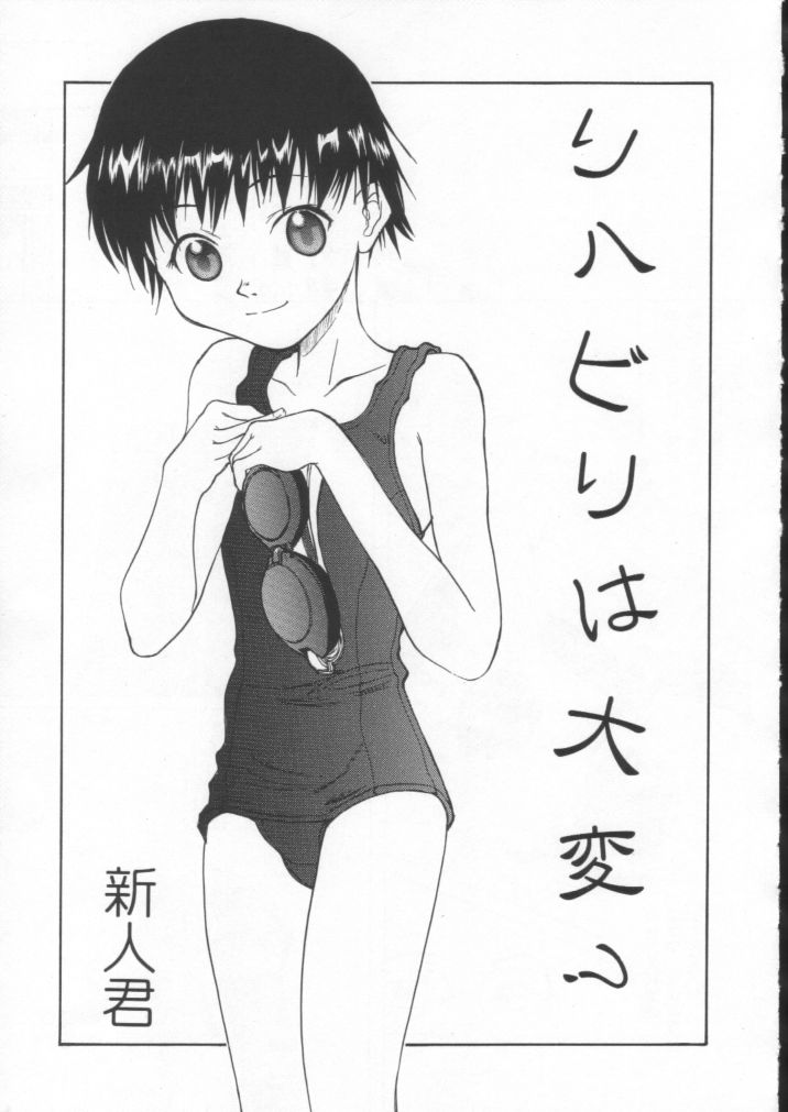 Blue Water Splash!! Vol. 15 page 4 full