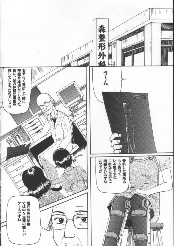 Blue Water Splash!! Vol. 15 page 5 full