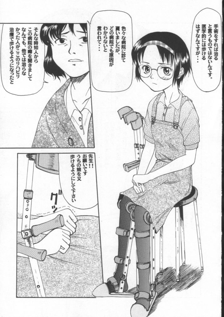 Blue Water Splash!! Vol. 15 page 6 full