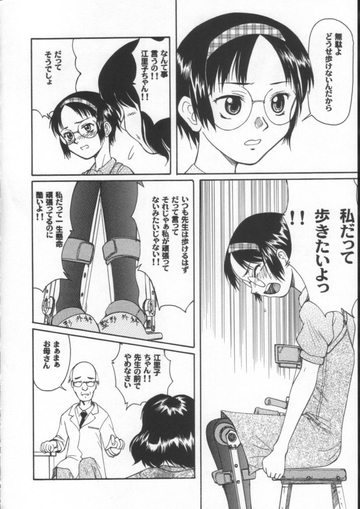 Blue Water Splash!! Vol. 15 page 7 full