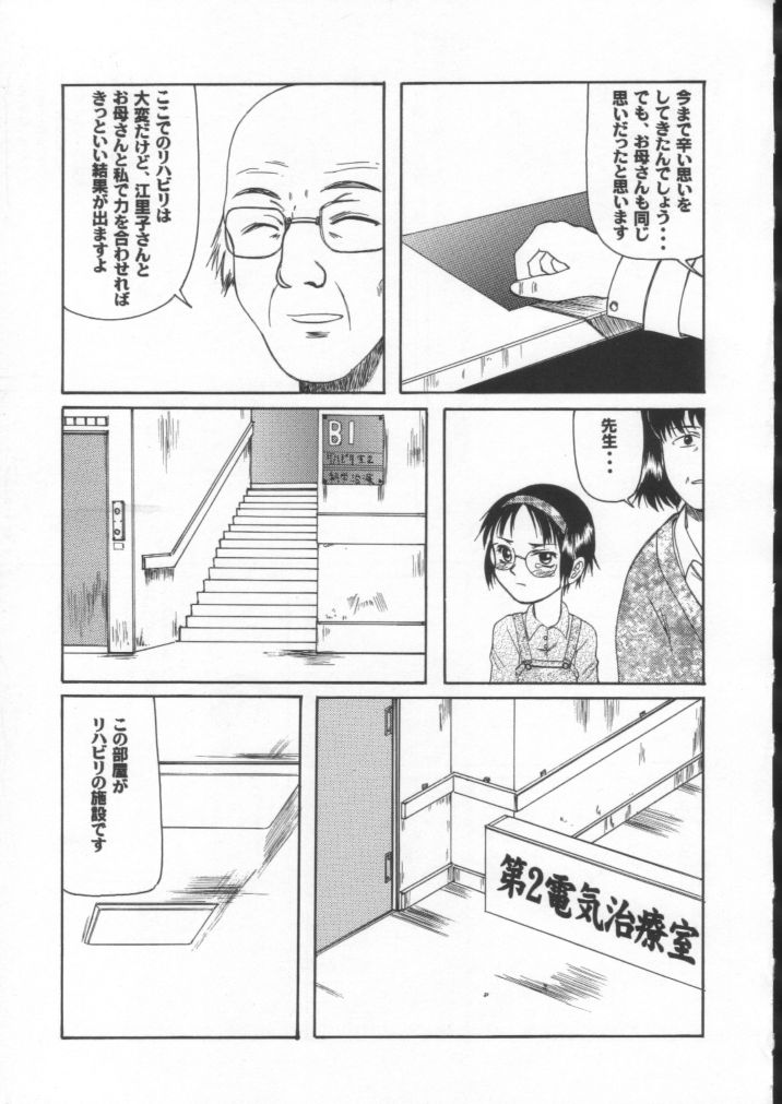 Blue Water Splash!! Vol. 15 page 8 full